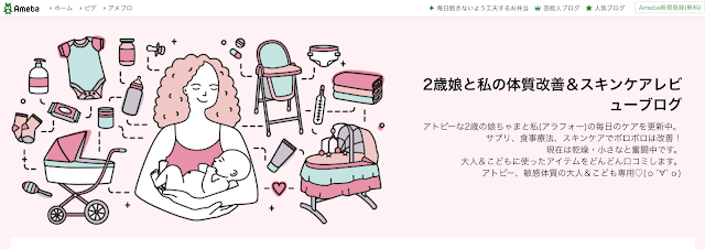 アレルギー持ち乾燥アトピー肌〜ローション・クリーム編(画像2)