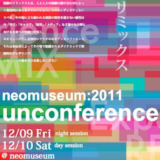【日本の吉野にて】Toyful Meetup 2012(画像1)
