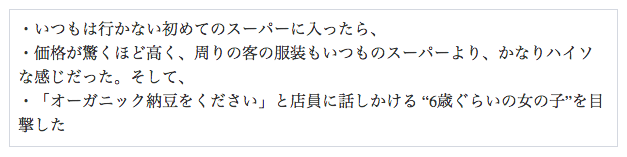 「伝えたいメッセージを文章にする」実験（画像1）