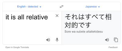「それはすべて相対的です」（画像1）