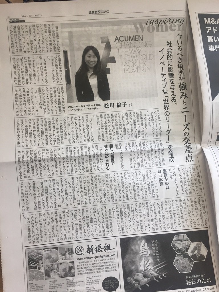 日本の外で意識する「Sanpo Yoshi 三方よし」という考え方(画像2)