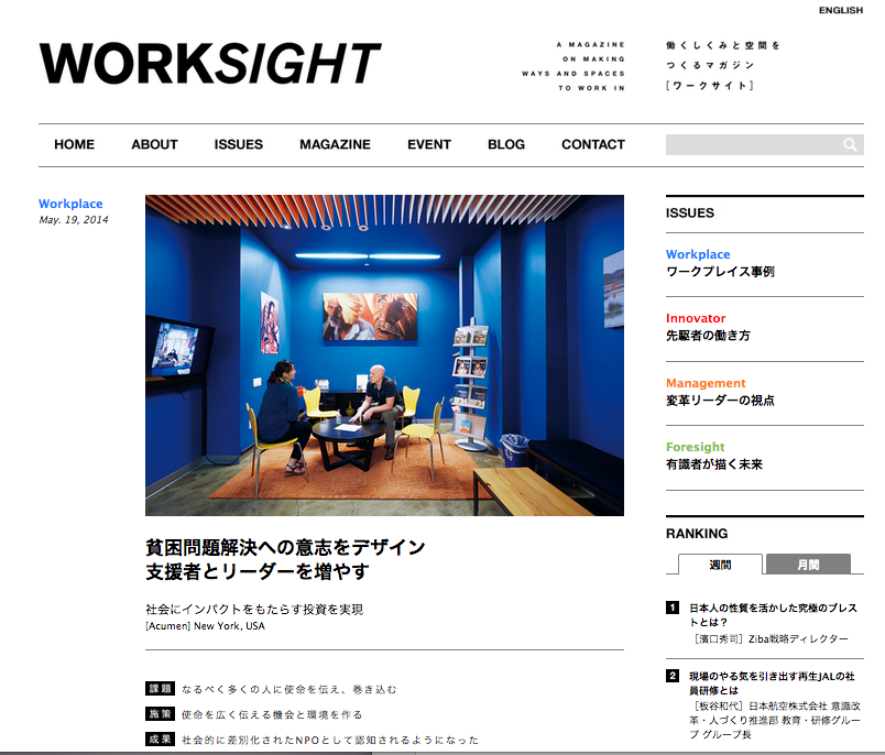 ベンチャーと組織づくり（画像1）