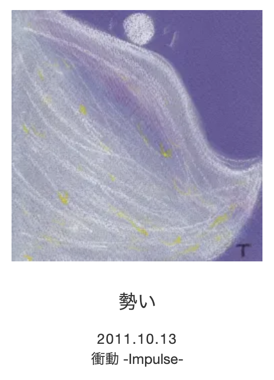 2025年 ”描き”初め（えがきぞめ）（画像4）