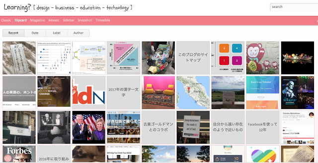 過去5年間お世話になったBloggerの動的テンプレート