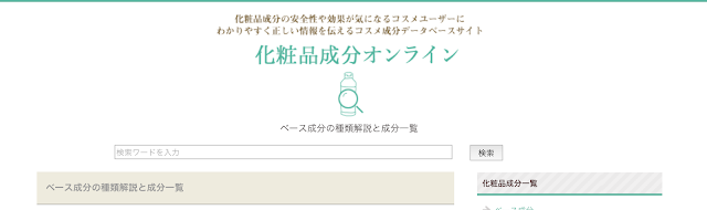アレルギー持ち乾燥アトピー肌〜成分マニアへの道(画像2)