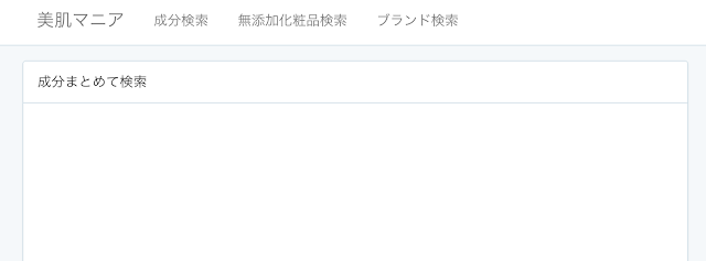 アレルギー持ち乾燥アトピー肌〜成分マニアへの道(画像3)